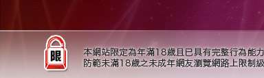洪爺淫蕩自拍本網站限定年滿18歲方可瀏覽